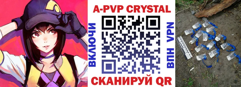A-PVP мука  Купить где  Татарск 
