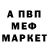 КЕТАМИН VHQ Skorsten