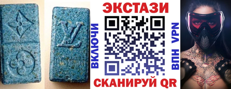 Купить где  Татарск  Экстази 250 мг 
