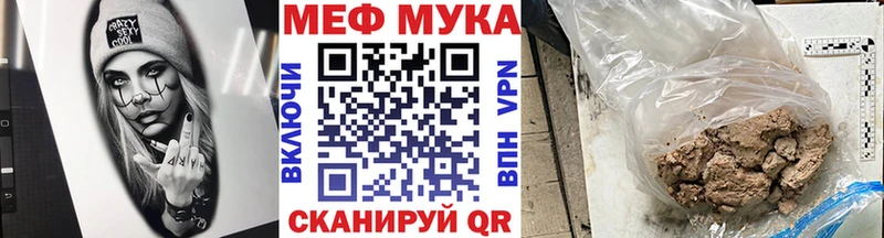 Меф mephedrone Купить закладки Татарск