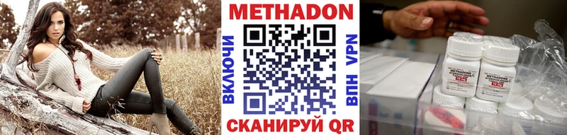 Метадон белоснежный  Купить  Татарск 